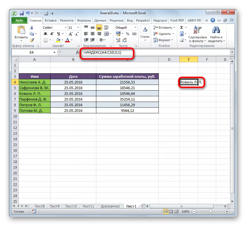 Indeks rezultata obrade funkcije u programu Microsoft Excel