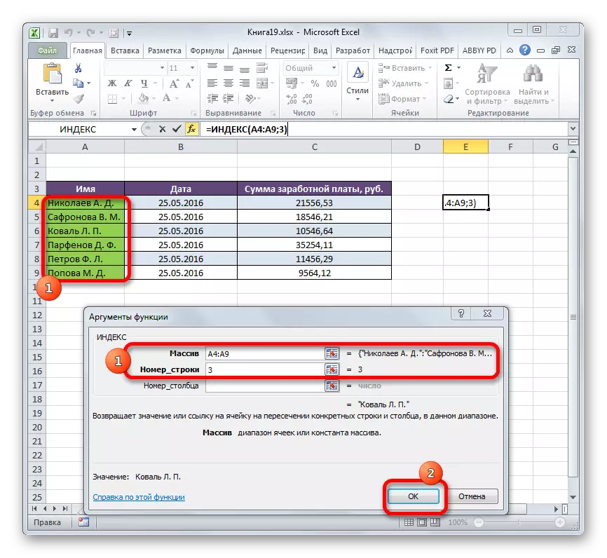 ดัชนีฟังก์ชั่นหน้าต่างอาร์กิวเมนต์สำหรับอาร์เรย์หนึ่งมิติใน Microsoft Excel