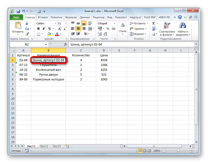 Entrada ficticia incorrecta en Microsoft Excel