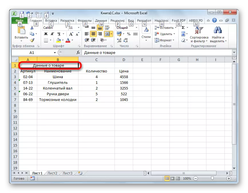 United Cell i Microsoft Excel
