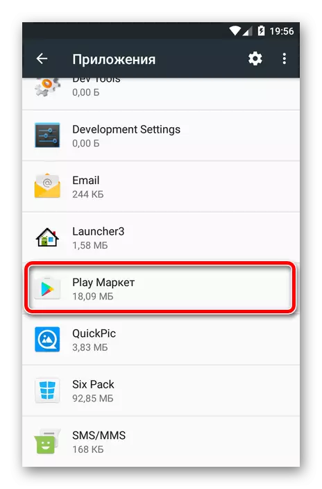 Liste des applications installées dans Android