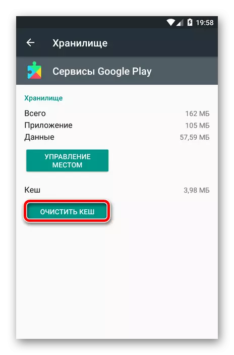 Расчистување на Google Play Services расчистување