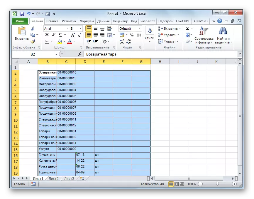 يتم إدراج القائمة في المستند في Microsoft Excel