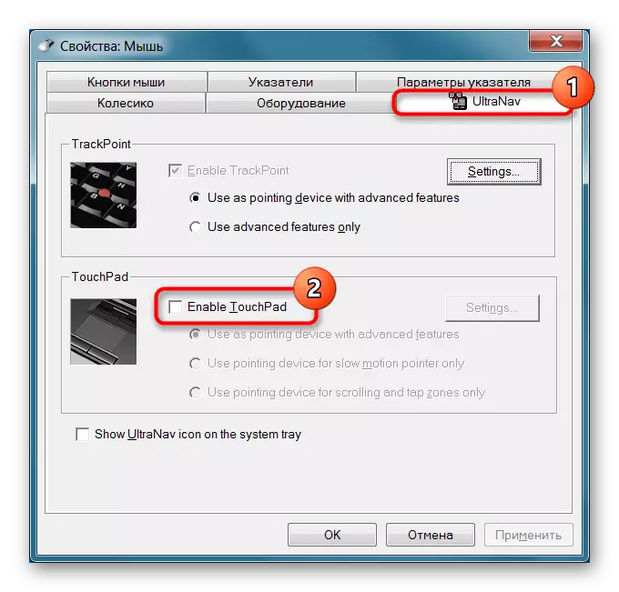 Ўключэнне і адключэнне тачпада праз фірмовыя налады драйвера ва ўласцівасцях мышы наўтбука Lenovo з Windows 7