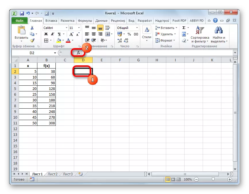 Microsoft Excel-ийн функцын мастер руу шилжих