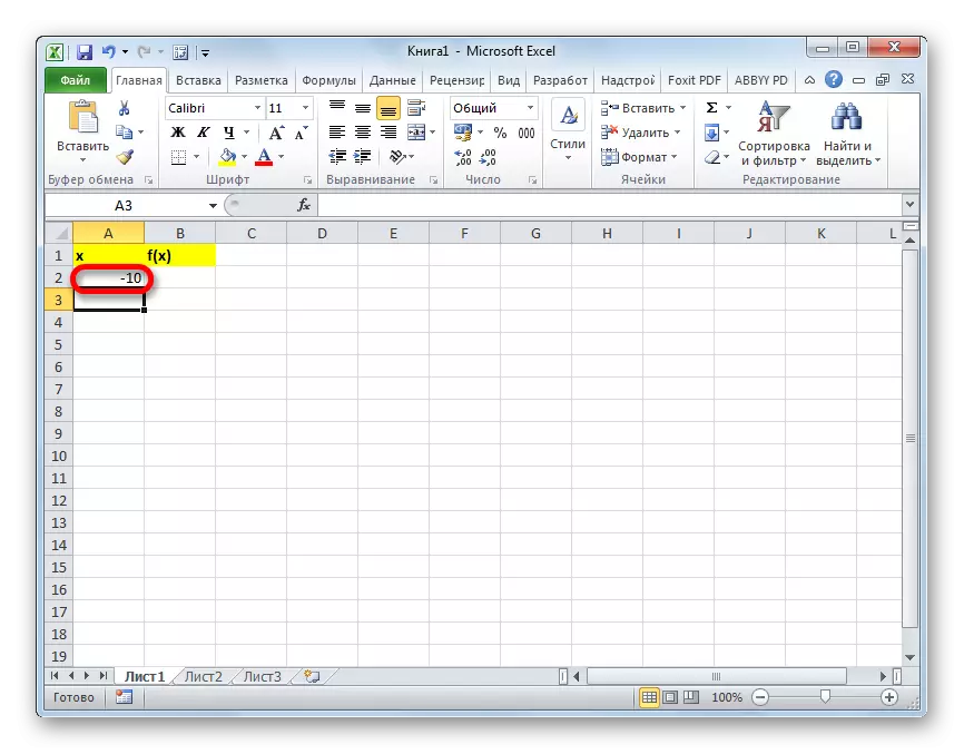 Microsoft Excel တွင်အငြင်းပွားမှု၏ပထမတန်ဖိုး