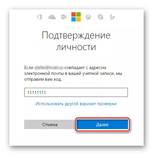 Κωδικός επιβεβαίωσης των Windows 8