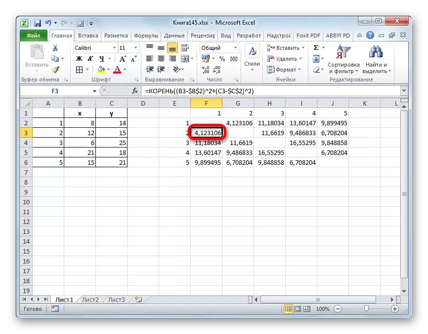 对象之间的距离在Microsoft Excel中最小