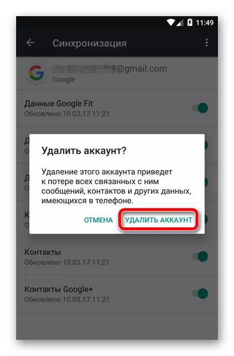 Konta izņemšanas apstiprinājums Android