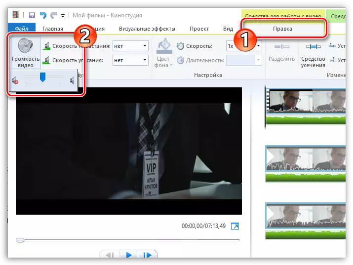 Réglage de la vidéo de volume dans Windows Live Film Studio