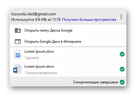 прозорец Google Disk в Windows Известия