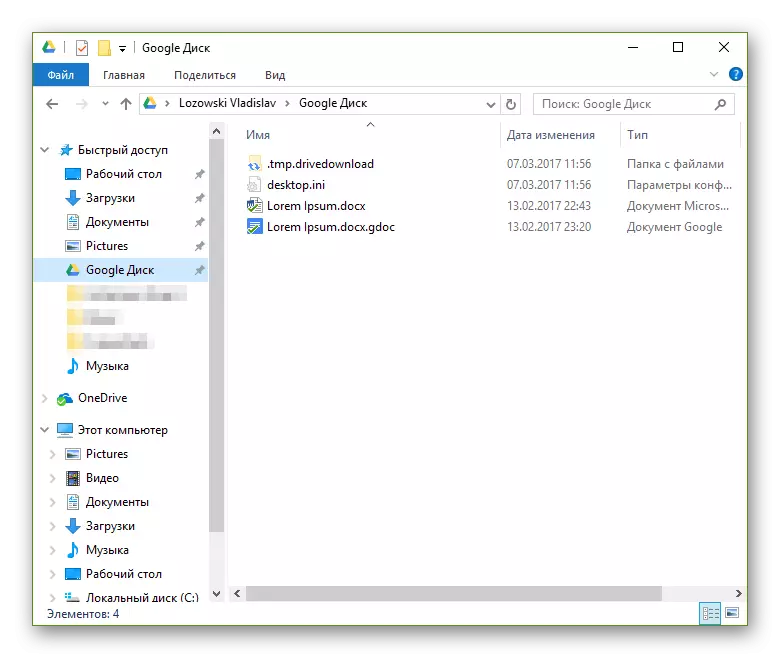 Компьютер дээр Folder Google Disk