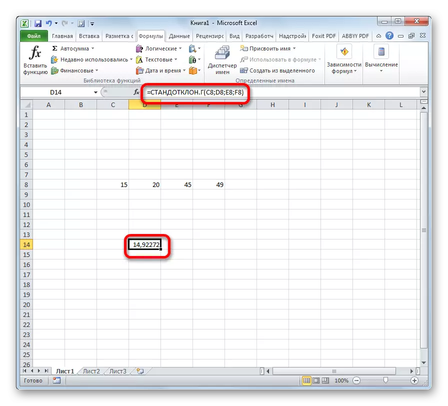 Os resultados do cálculo da fórmula no programa Microsoft Excel