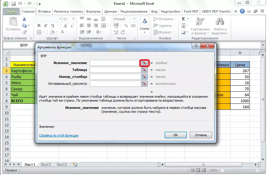 Funkcijski alarmi v Microsoft Excelu