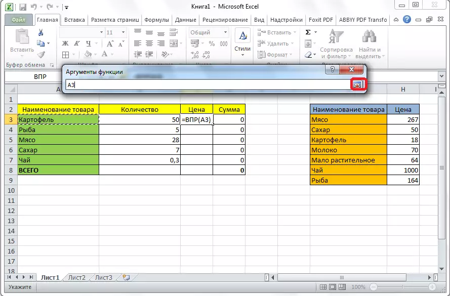 Selectarea cartofilor în Microsoft Excel