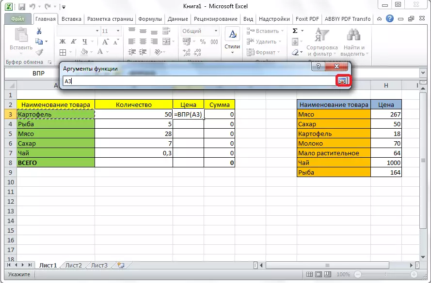 Виділення значення Картопля в Microsoft Excel