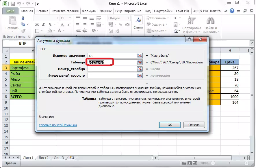 Microsoft Excel- ի բացարձակ վերափոխման հղումները