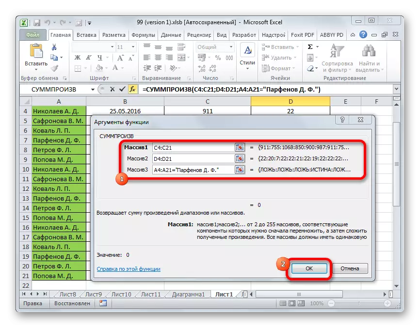 Σύνοψη λειτουργιών με την κατάσταση στο Microsoft Excel