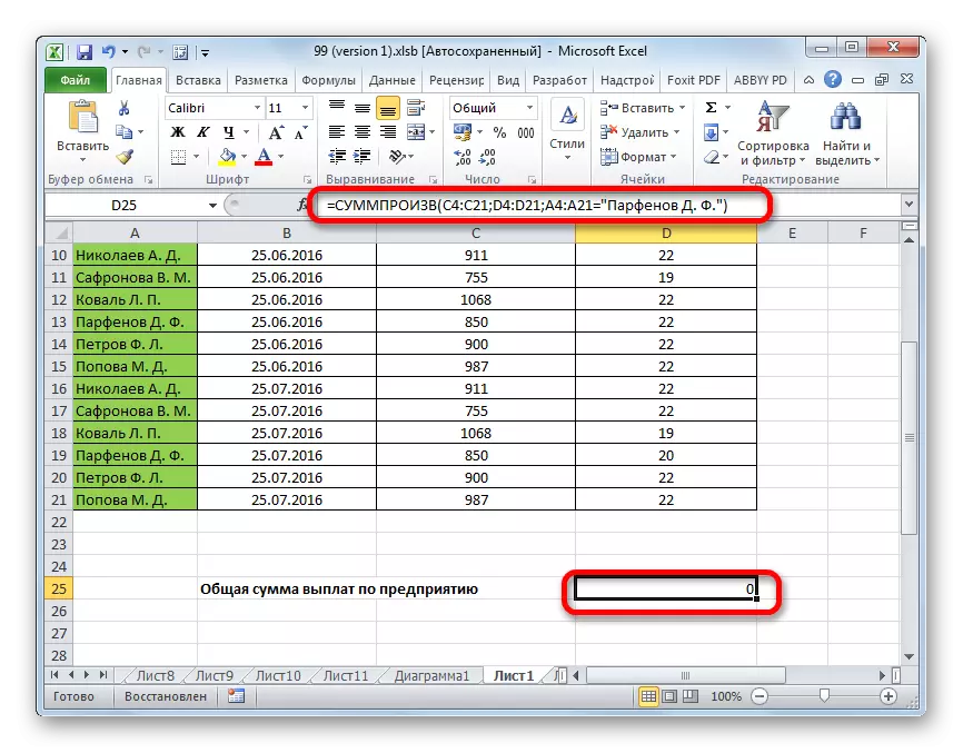 Midlertidig resultat av beregning etter betingelse i Microsoft Excel