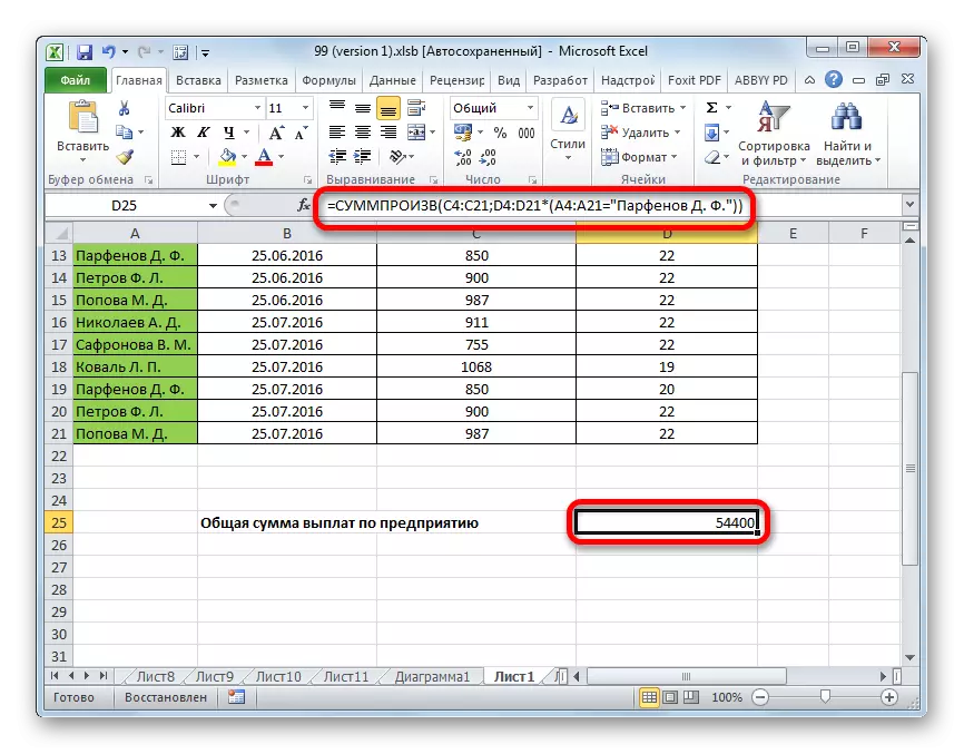 Конечниот резултат на пресметувањето под состојбата во Microsoft Excel