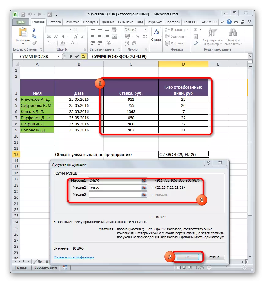 Argumenti funkcije Sažetak u Microsoft Excel