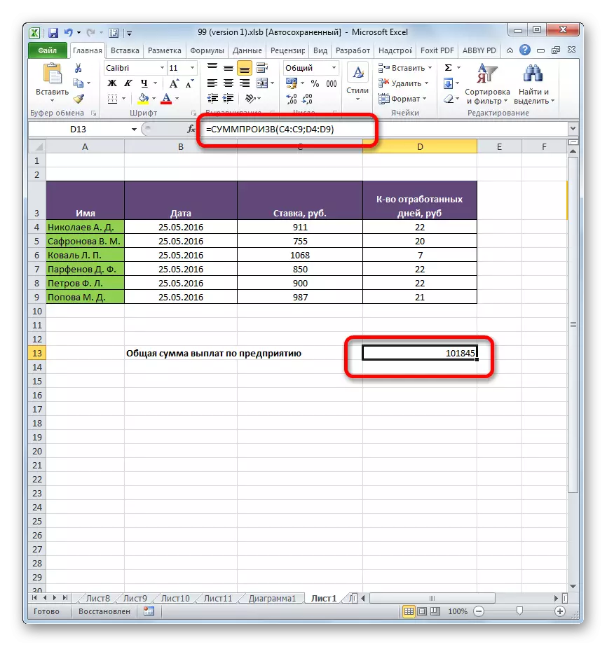 Натиҷаҳои ҳисоб кардани функсияи мухтасари Microsoft Excel