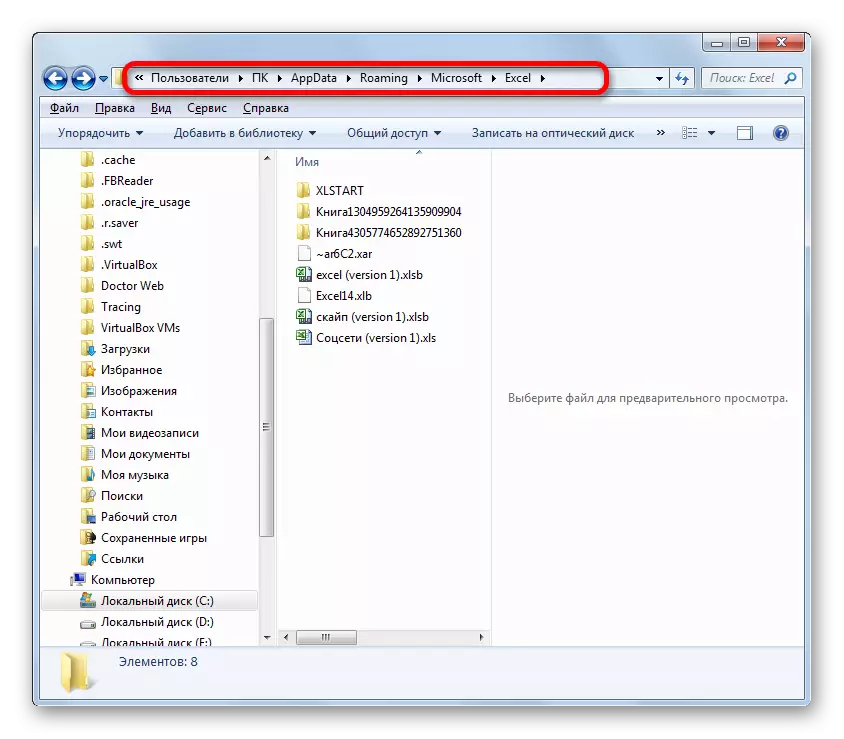 Motor gerett Datei Microsoft Excel Lagerung am Windows Explorer