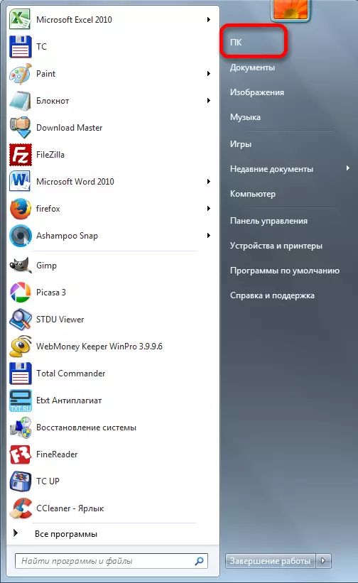 Windows Start მენიუ