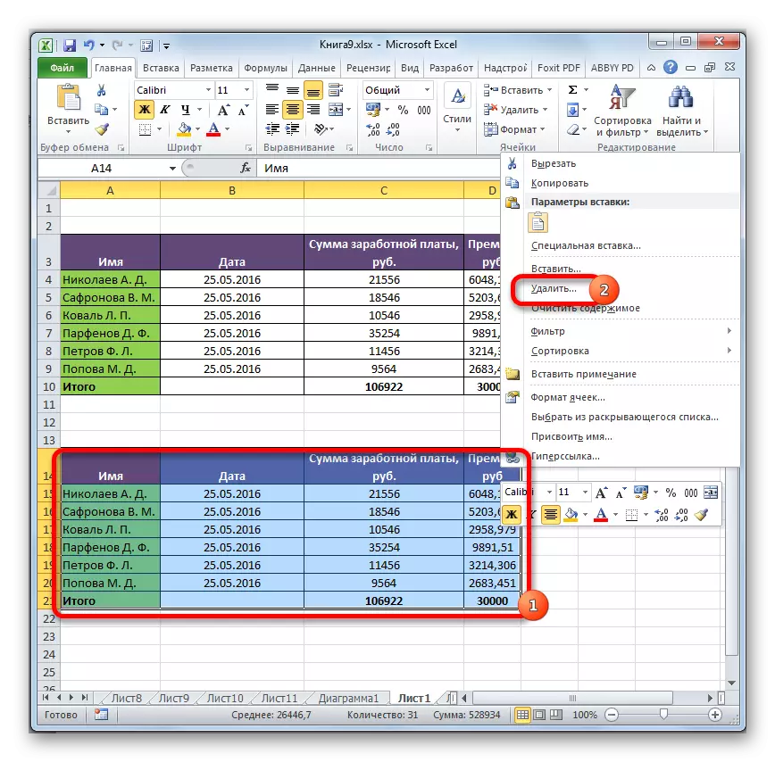Dzēst tabulu Microsoft Excel