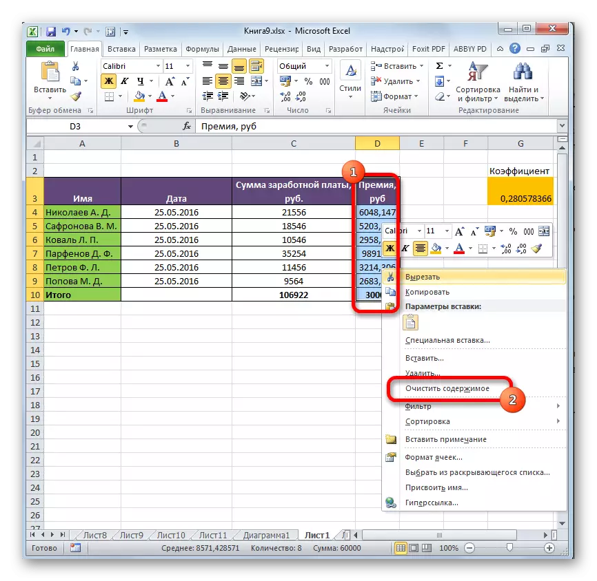 Kusafisha maudhui katika Microsoft Excel.