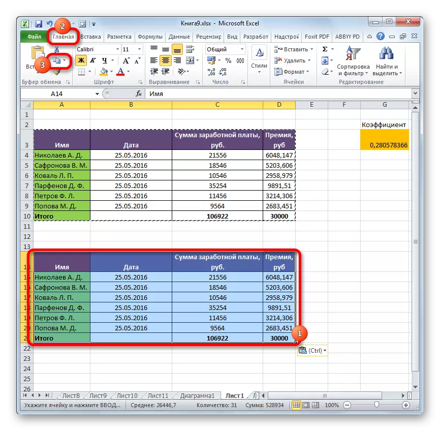Ukukopisha kabusha ku-Microsoft Excel