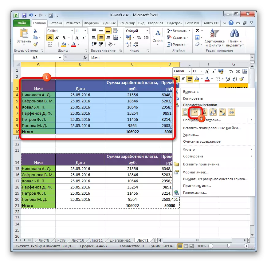 Pag-insert sa Microsoft Excel