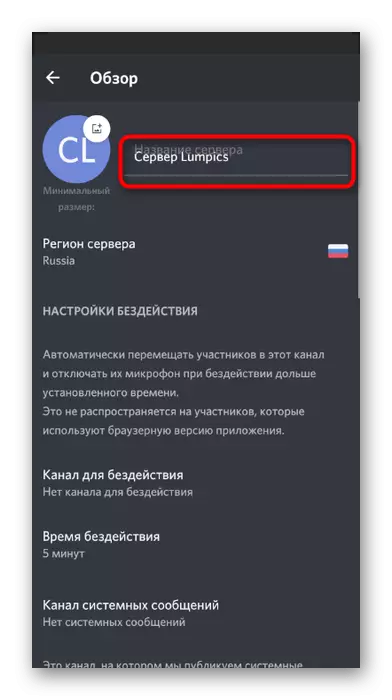 Edycja nazwy serwera, aby dodać Emoji w aplikacji mobilnej aplikacji