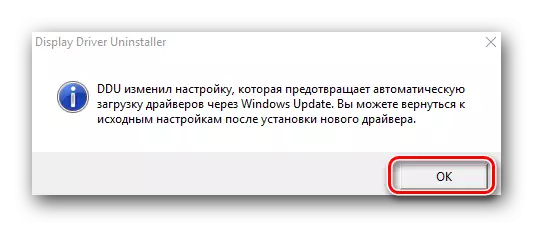 Windows განახლების პარამეტრები
