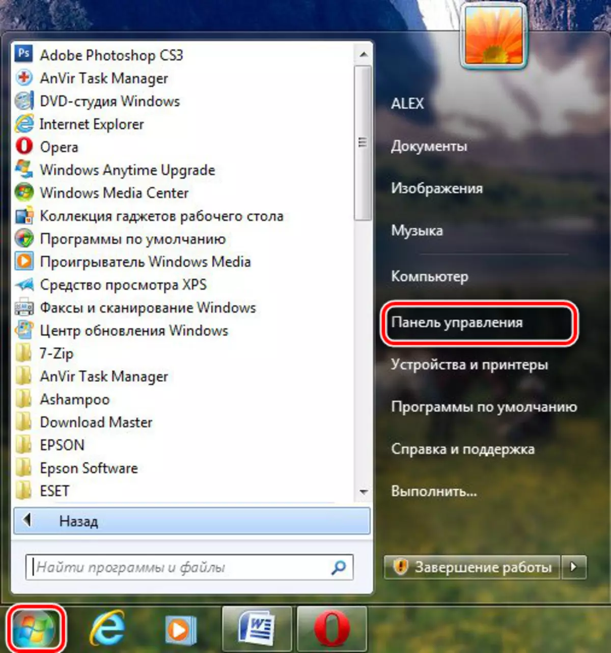 Paneli i Kontrollit të Windows 7 dhe më poshtë