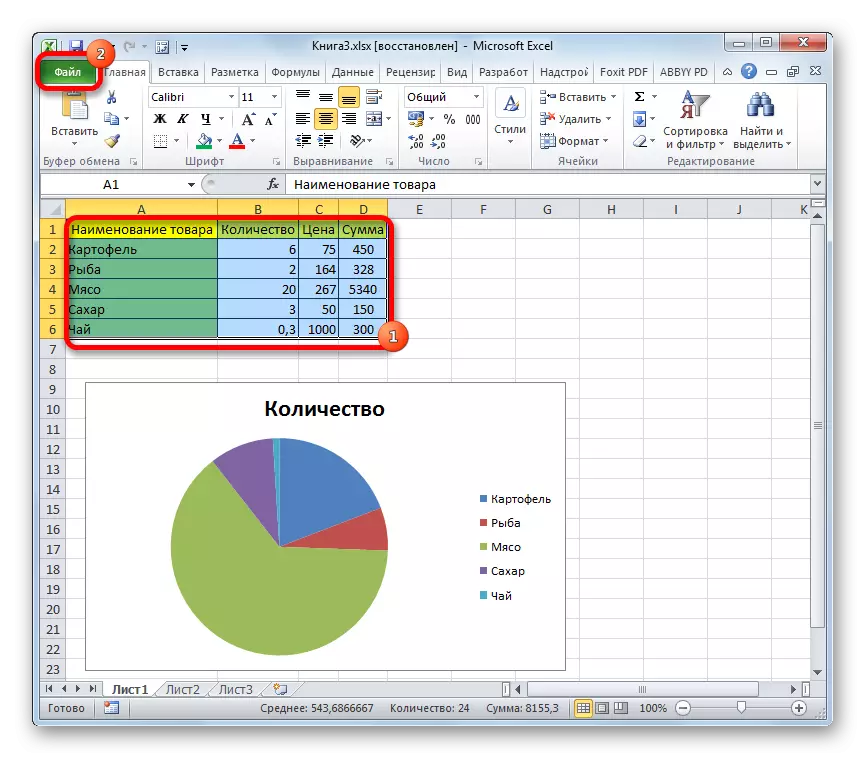 Перехід у вкладку файл в Microsoft Excel