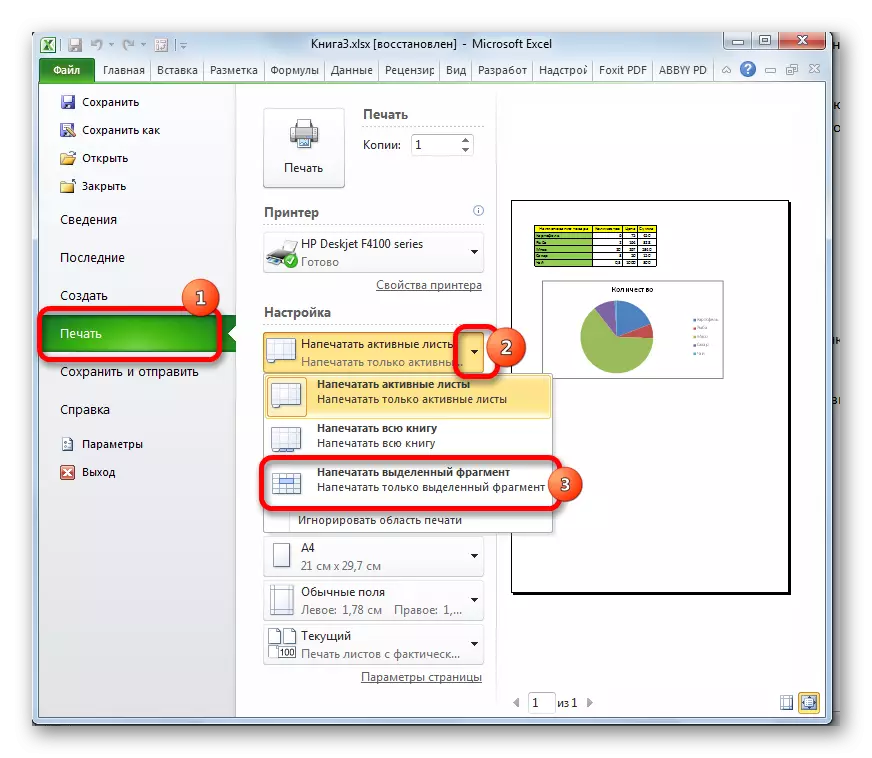 Microsoft Excel-en inprimatze-eremua konfiguratzea