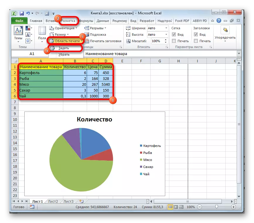 Установка постійної області друку в Microsoft Excel