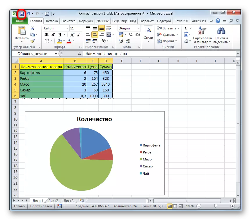 Saving changes in the file in Microsoft Excel