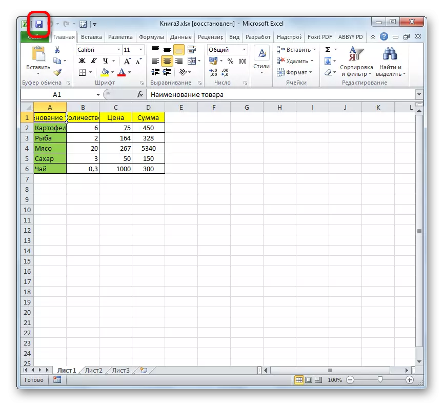 Microsoft Excel бағдарламасында нәтижелерді сақтау