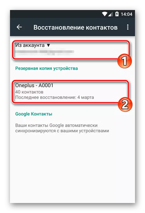 Trang khôi phục liên lạc trong Android