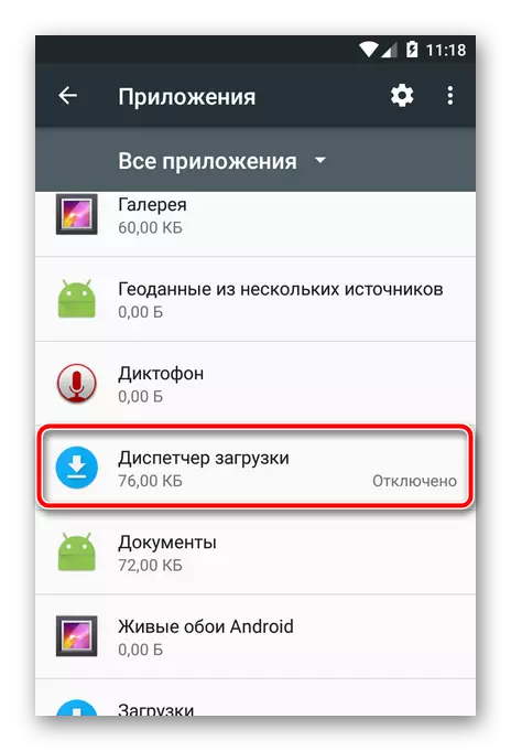 Android अनुप्रयोगांच्या सूचीमध्ये अक्षम सेवा