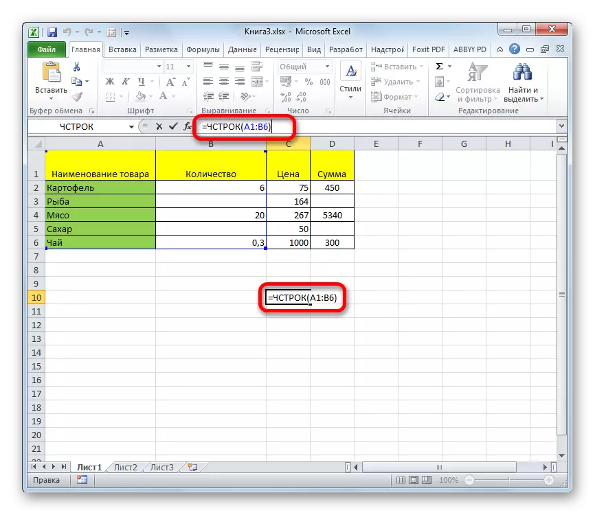 Funkcija eseja v Microsoft Excelu
