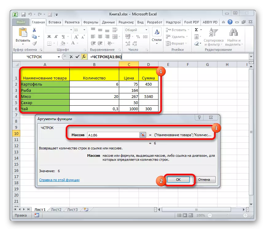 Argumenti Funkcije eseja v Microsoft Excelu