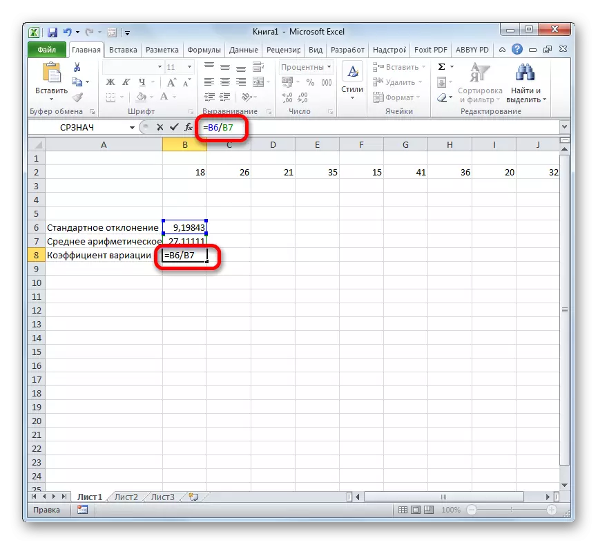Kalkulante la koeficienton de variado en Microsoft Excel