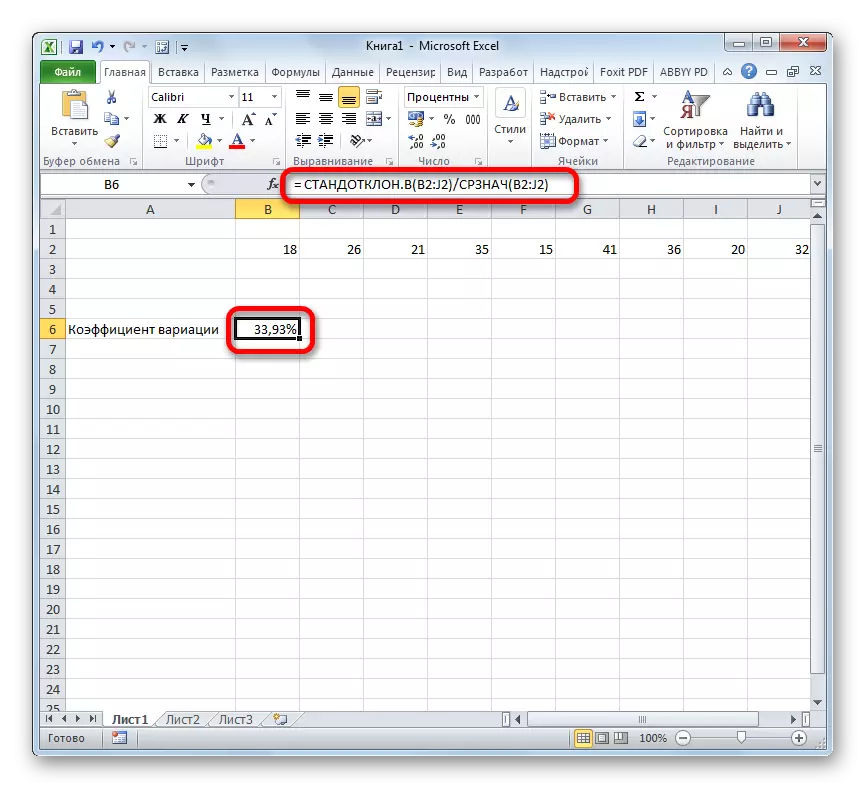La rezulto de kalkulado de la koeficiento de variado en la Programo de Microsoft Excel