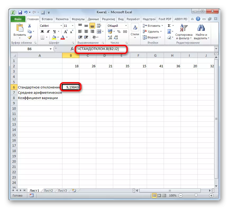 Hasil pengiraan fungsi standotlane. Di Microsoft Excel