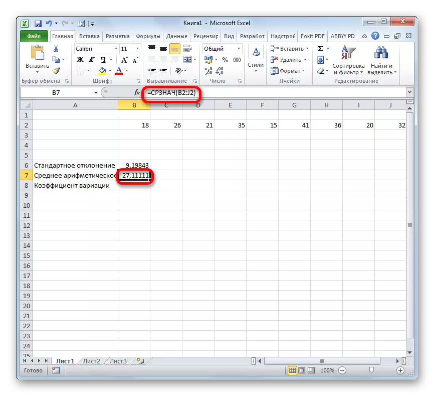 SR-i funktsiooni arvutamise tulemus Microsoft Excelis