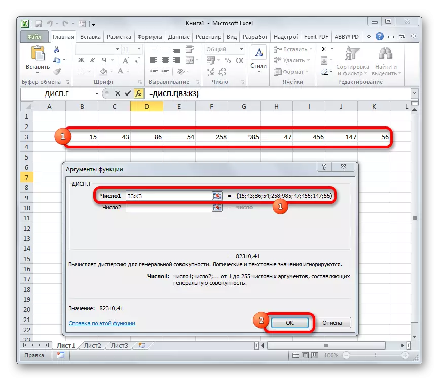Argumentet e funksionit të ekranit në Microsoft Excel