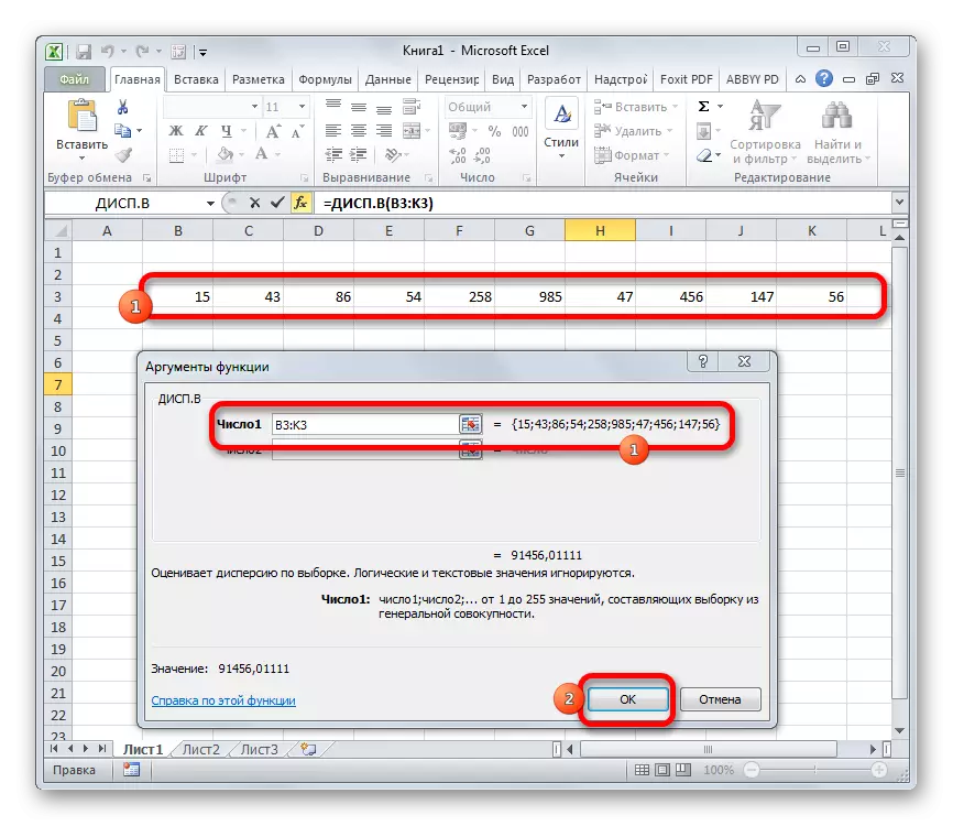 Arguments de la fonction de l'écran dans Microsoft Excel